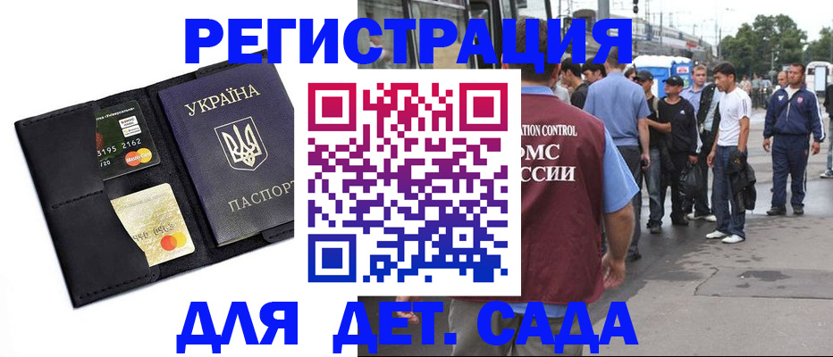 прописка регистрация в Еманжелинске