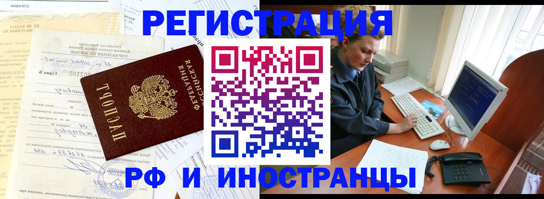 прописка 2025 в Еманжелинске