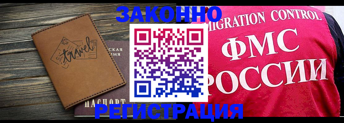прописка для военкомата в Еманжелинске