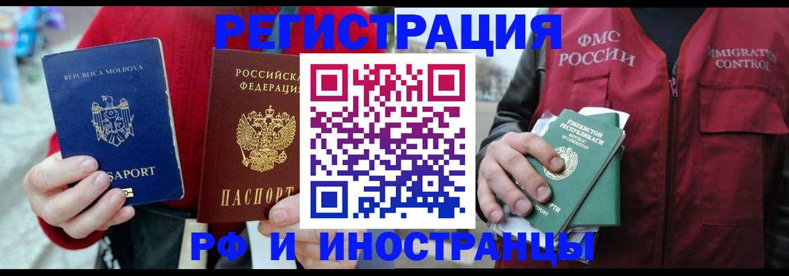 где прописаться в Еманжелинске